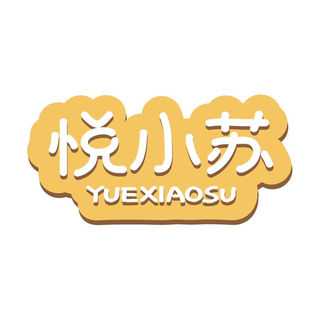 悦小苏轻食旗舰店