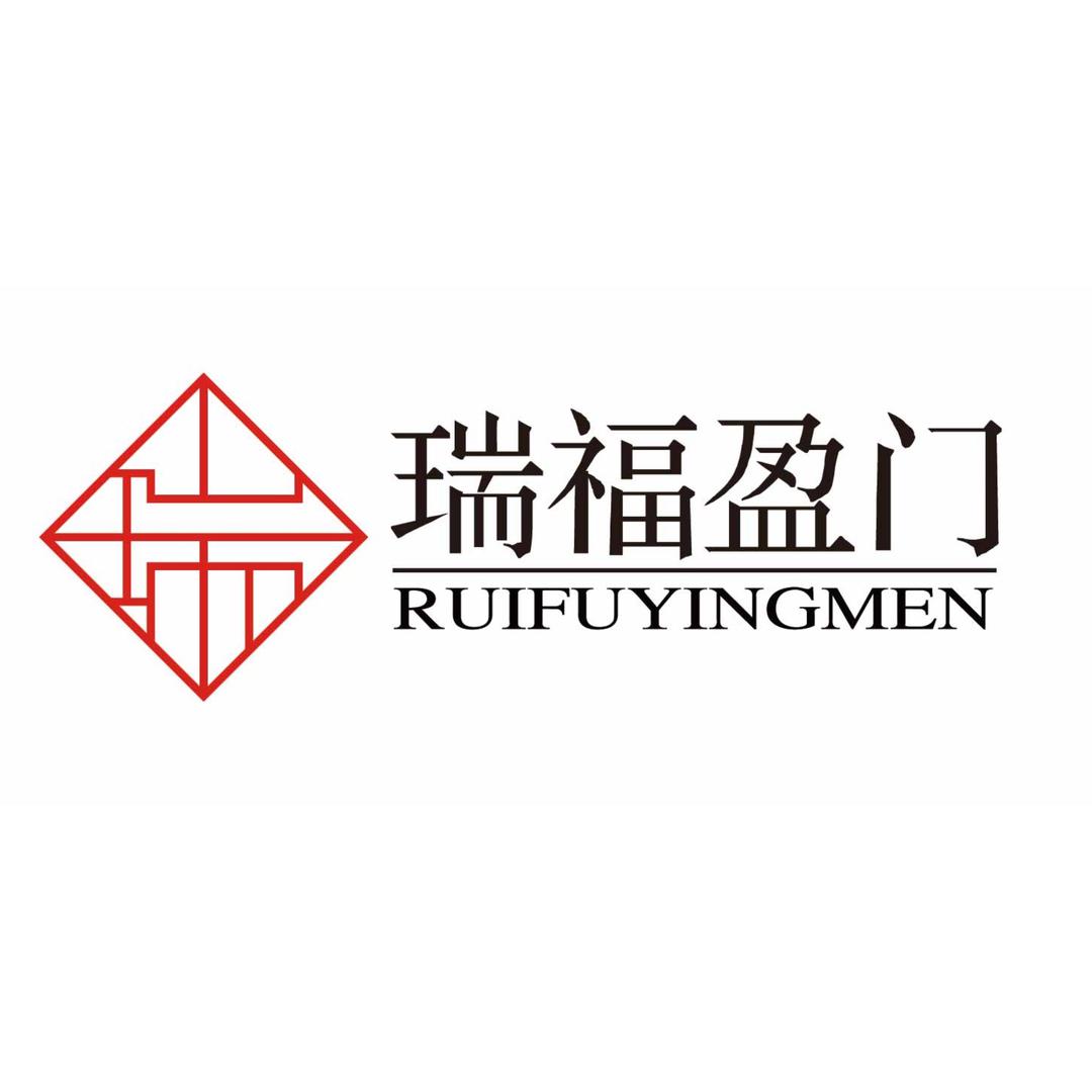 沈阳市祥瑞福盈木门厂
