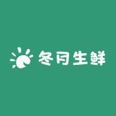 冬月生鲜