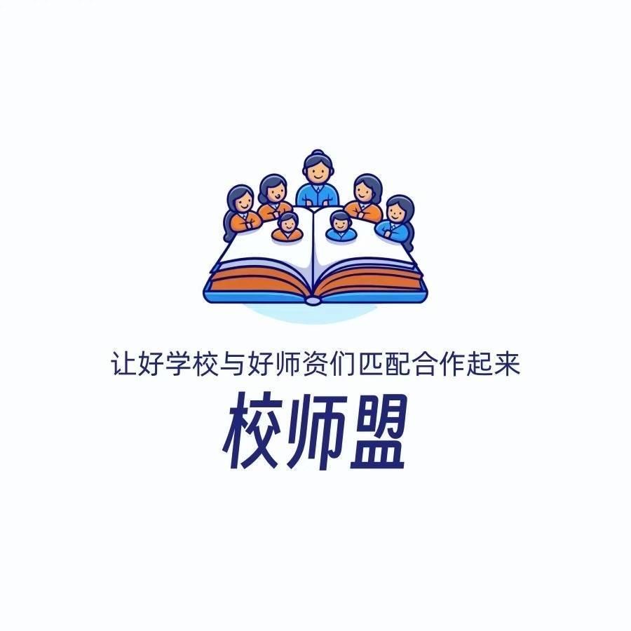 校师盟考公师资约课云平台 考公江山团队