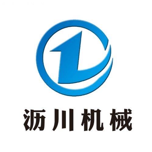 沥川机械制造厂