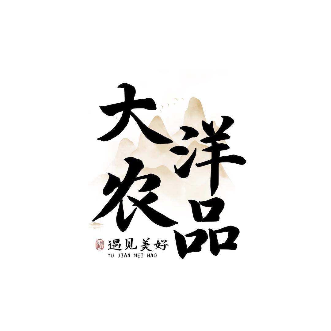 大洋农品