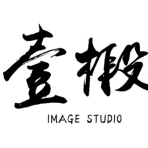 壹椴大聪明