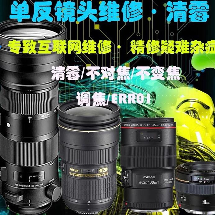 深圳数码相机维修中心
