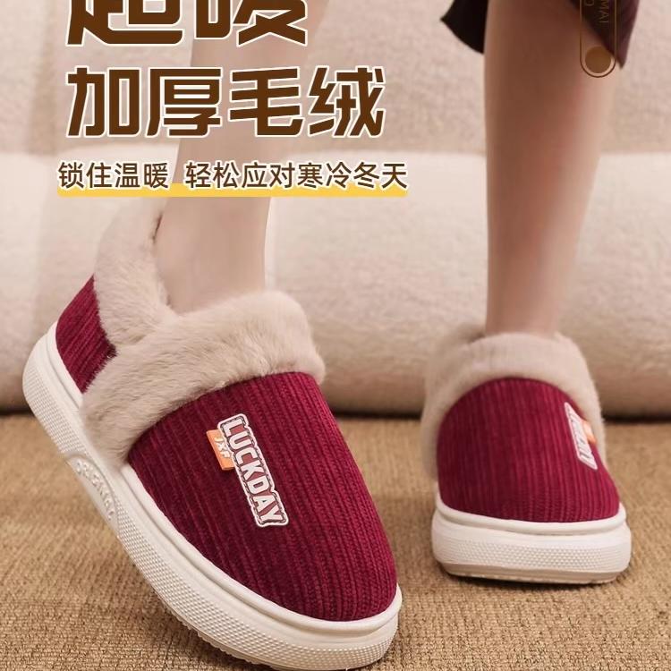 锦鞋坊家居鞋工厂店