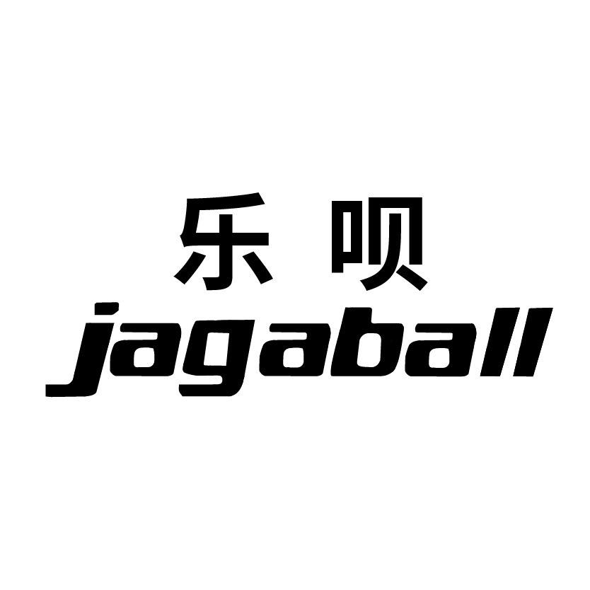 Jagaball乐呗运动用品专卖店