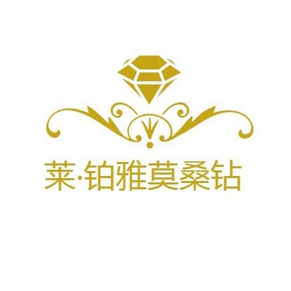 莱铂雅莫桑钻