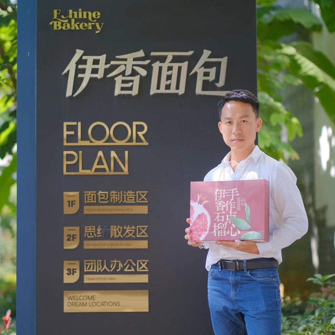 蒙自伊香面包有限公司