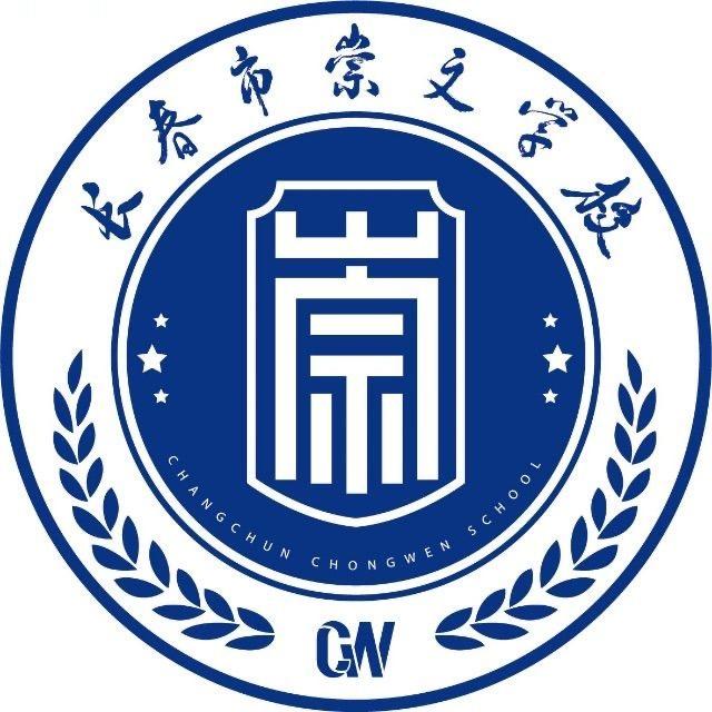 崇文气氛组