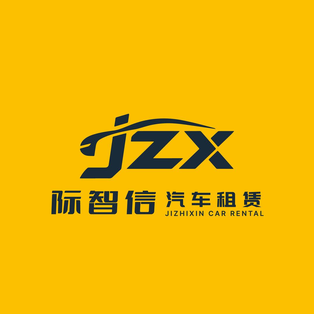 上海际智信汽车服务有限公司