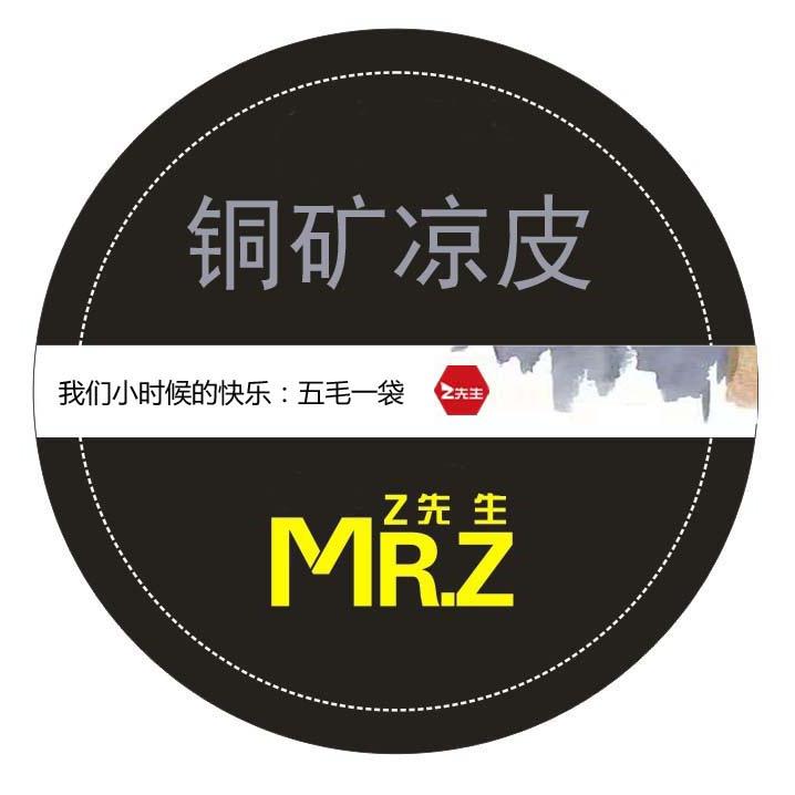 铜矿凉皮｜简餐·小食