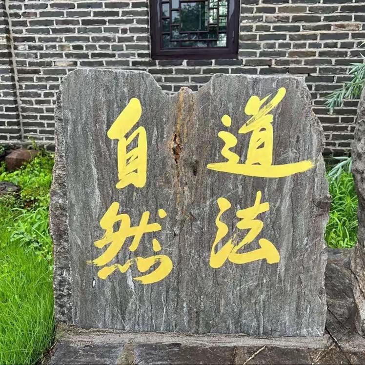 静法堂～泰山奶奶