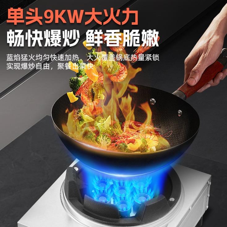 万菲达电器店七星爆炒炉