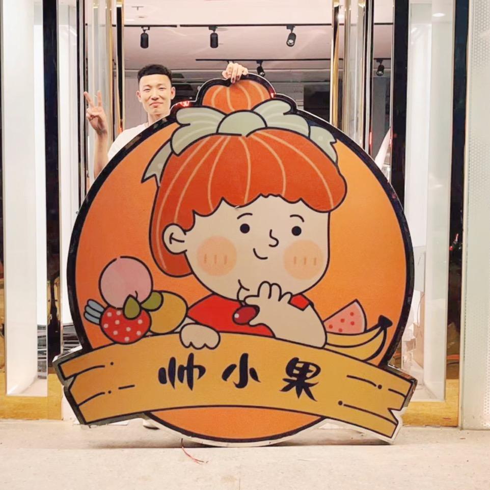 洛阳市帅小果商贸有限公司果礼鲜果