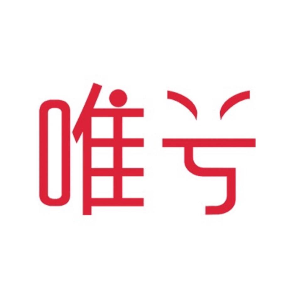 唯兮上海芨湘科技有限公司家居日用专卖店