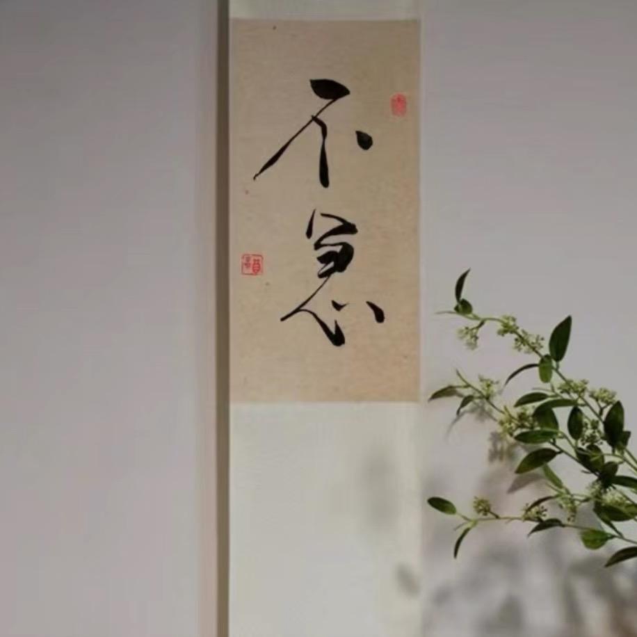 富誉