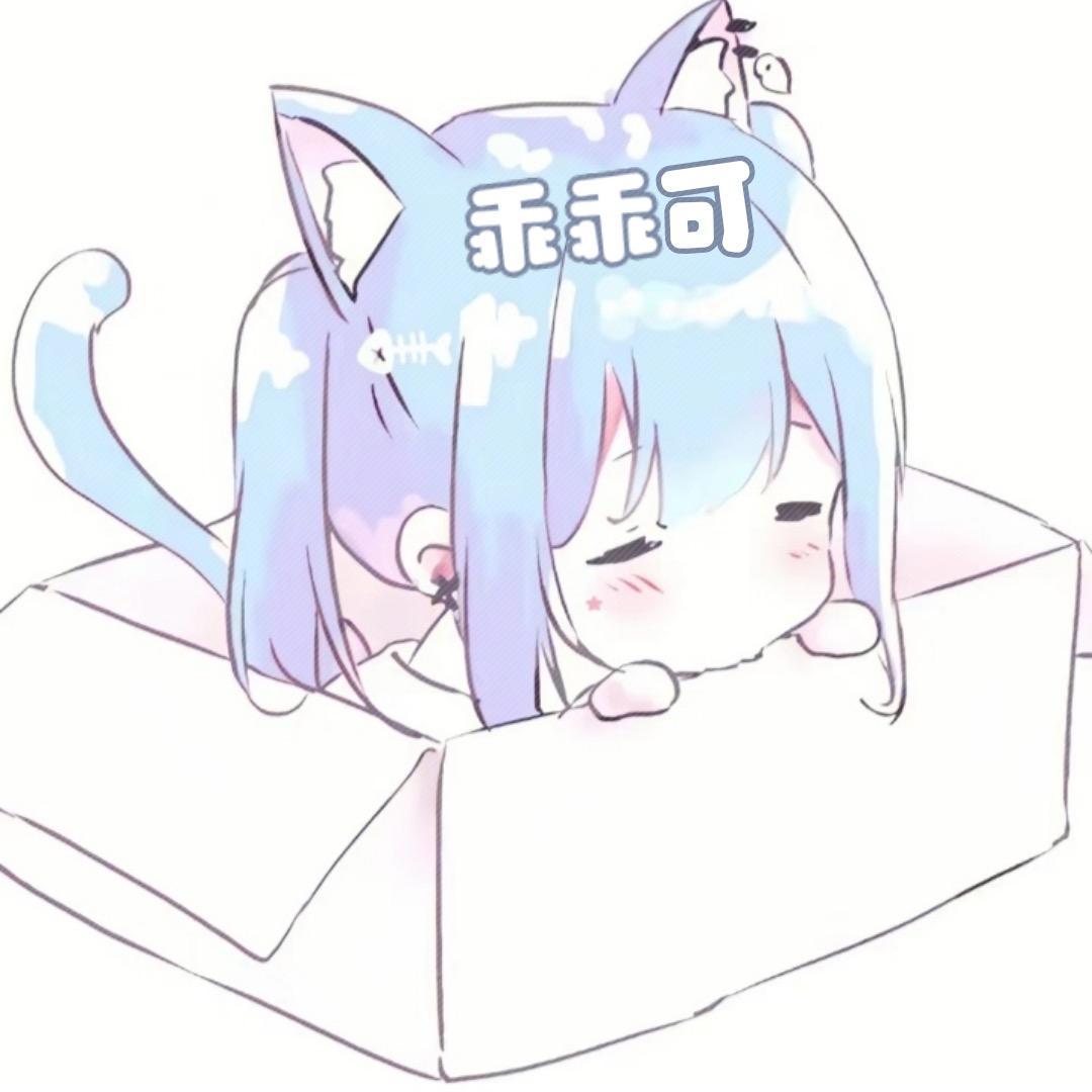 可可不吃香菜