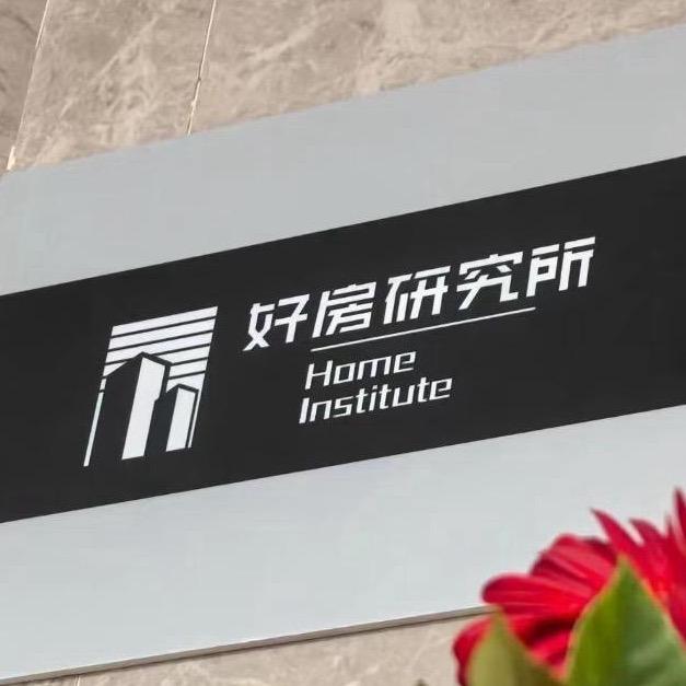 好房研究所（福州）-阿本