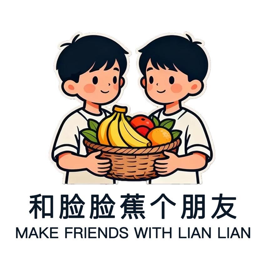 和脸脸蕉亿个朋友