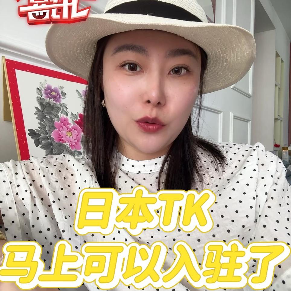 在福建干跨境的媛媛