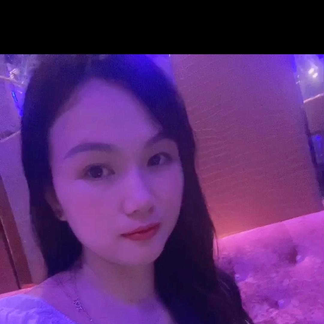 真真