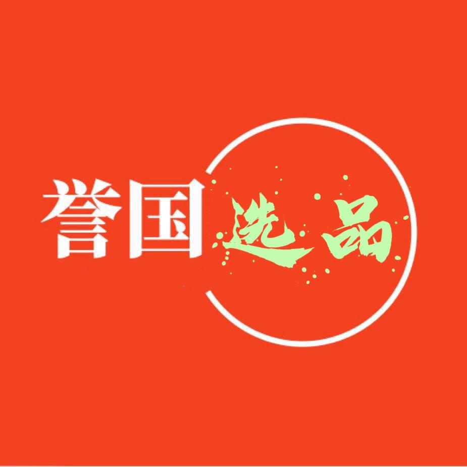 誉国选品