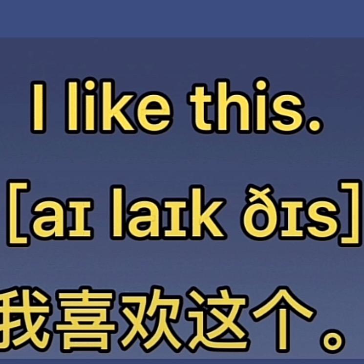 I Speak英语