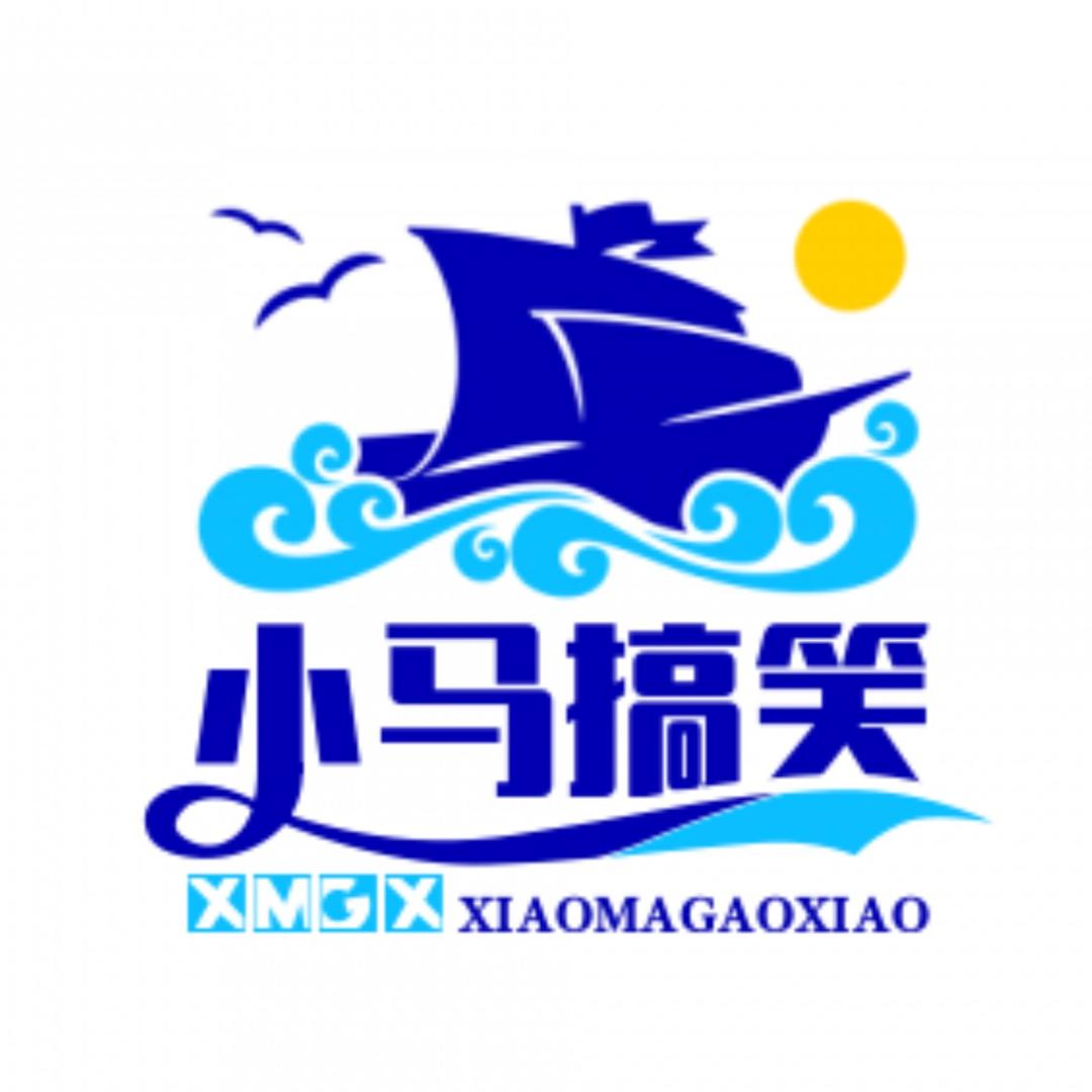 小马搞笑🤪
