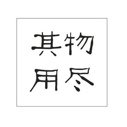 火柴核雕（回血寄卖）