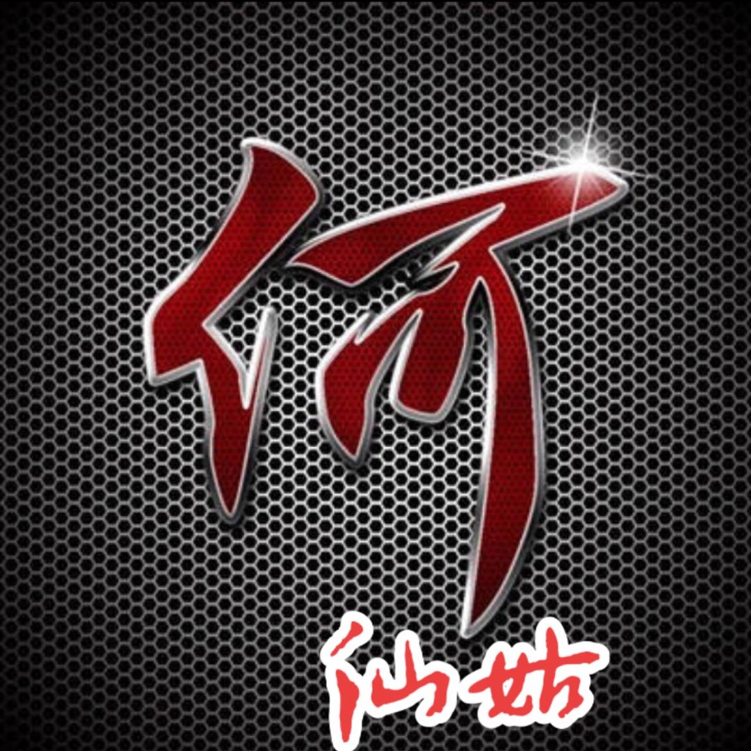 何玲🇨🇳