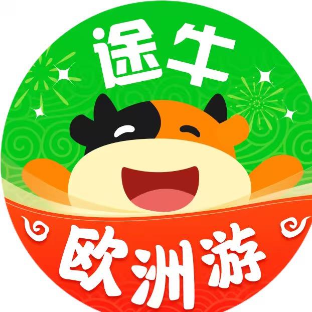 途牛旅游精选（欧洲）