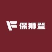 保狮登·德化工厂店