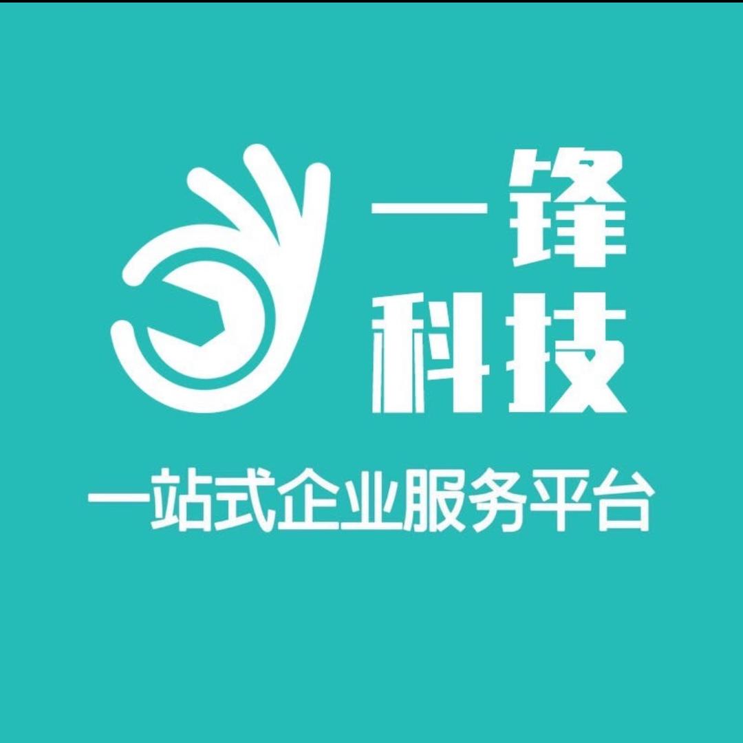 一锋科技企业服务