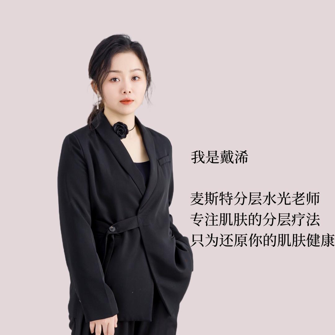 纪梵诗—戴浠