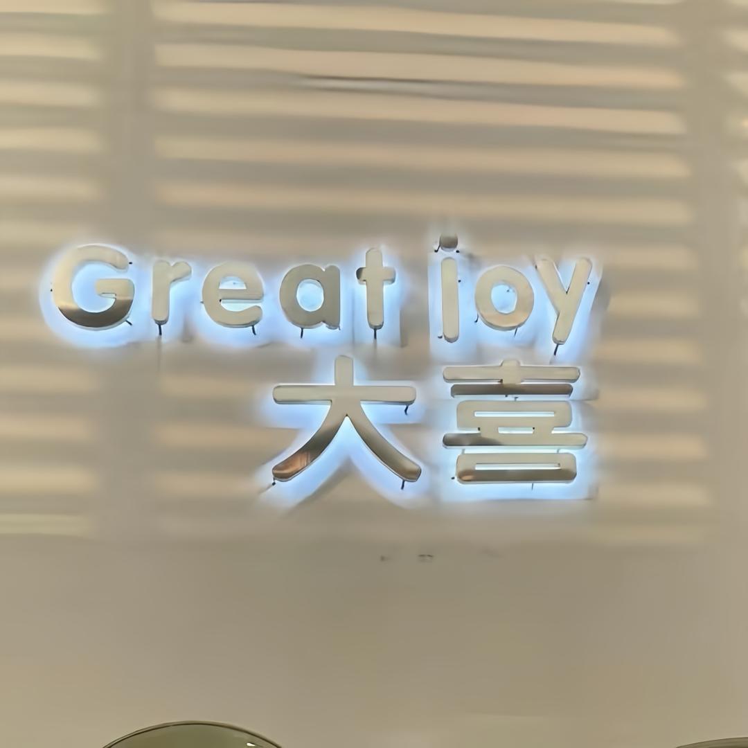 刘娇娇❤️大喜👚 👗