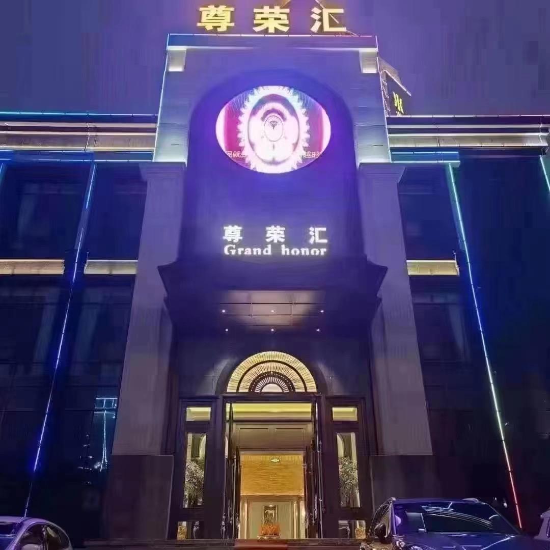 抚州尊荣汇KTV
