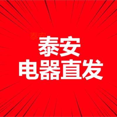 泰安天诚优选小时达