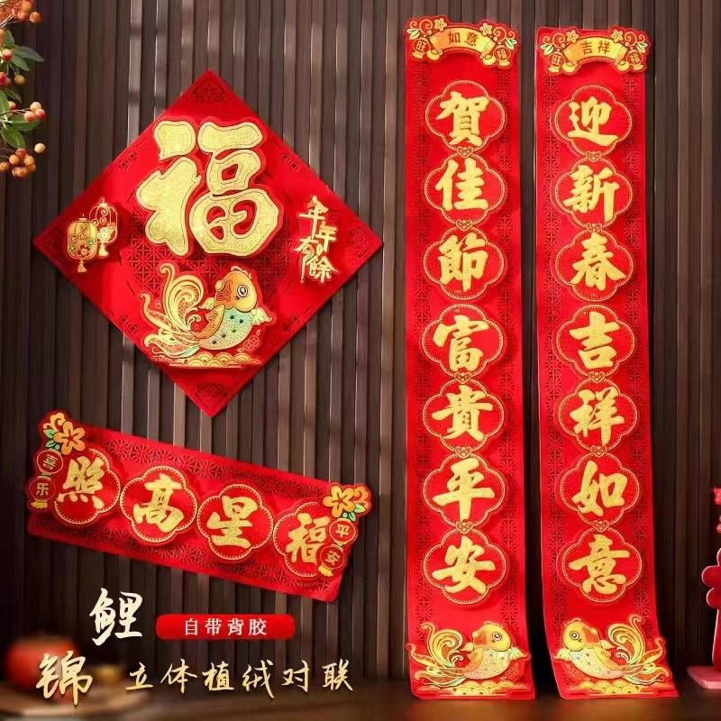 高档喜庆春联工厂店