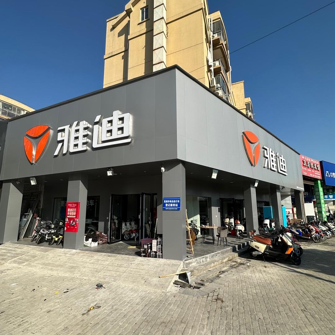 Bobo城雅迪电动车