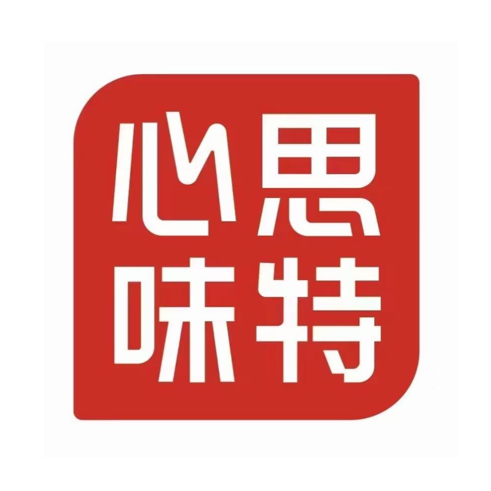 心思味特食品