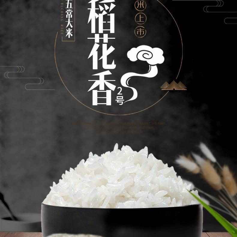 五常大米🍚