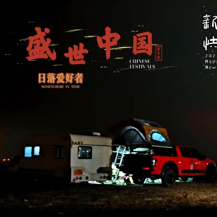隔壁老符