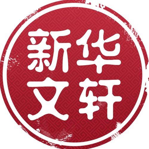 文轩书局