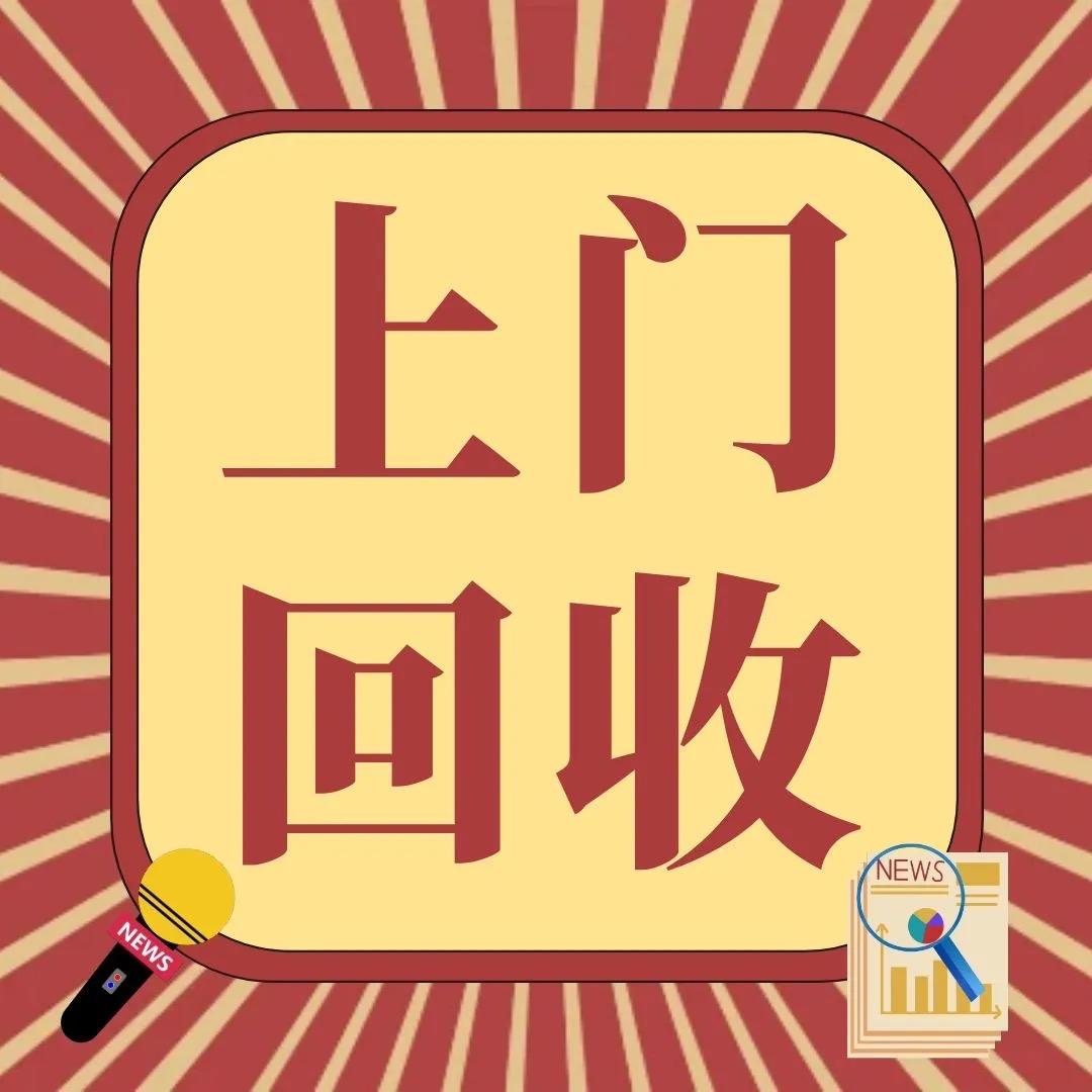 龙山县划德来二手旧货市场