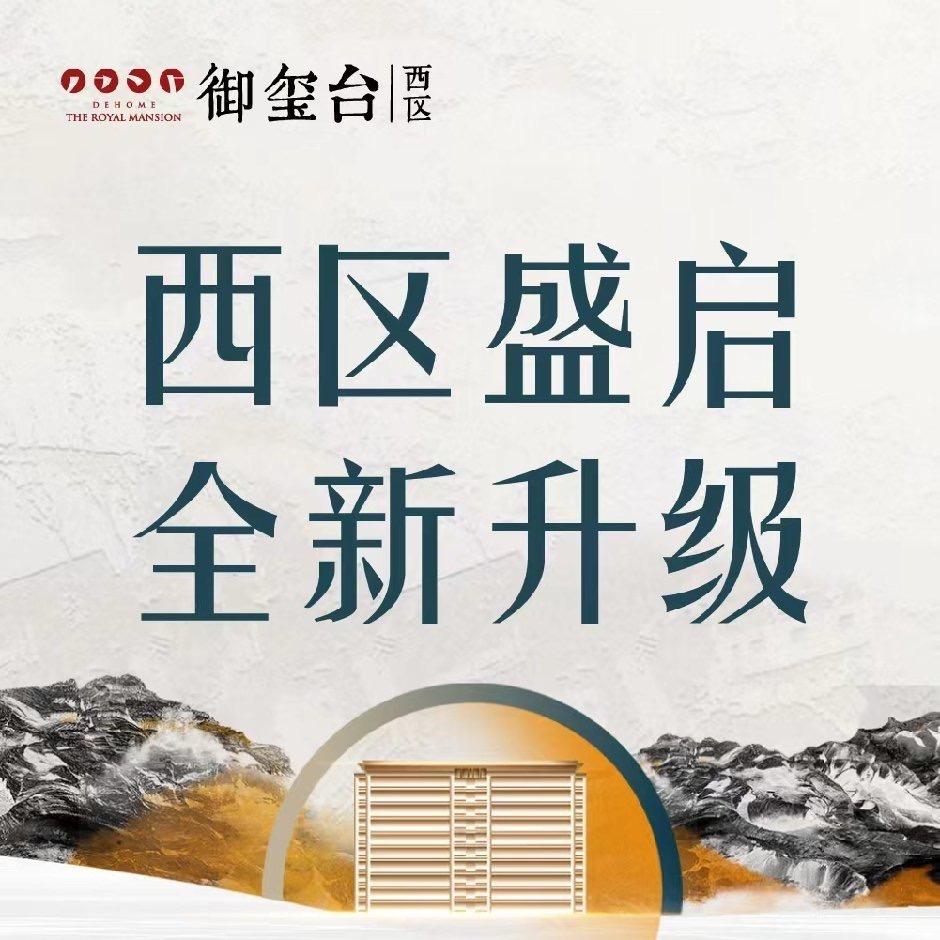 御玺台