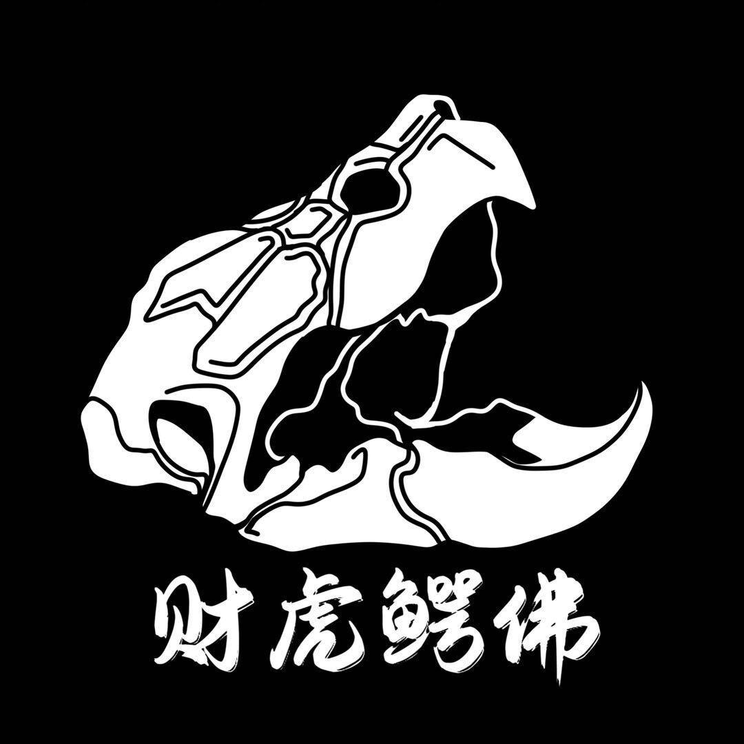 财虎佛鳄甄选阁