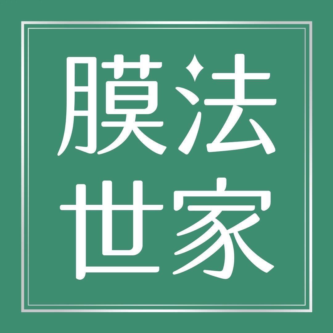 水冶膜法世家（永兴店）晚9：30开播