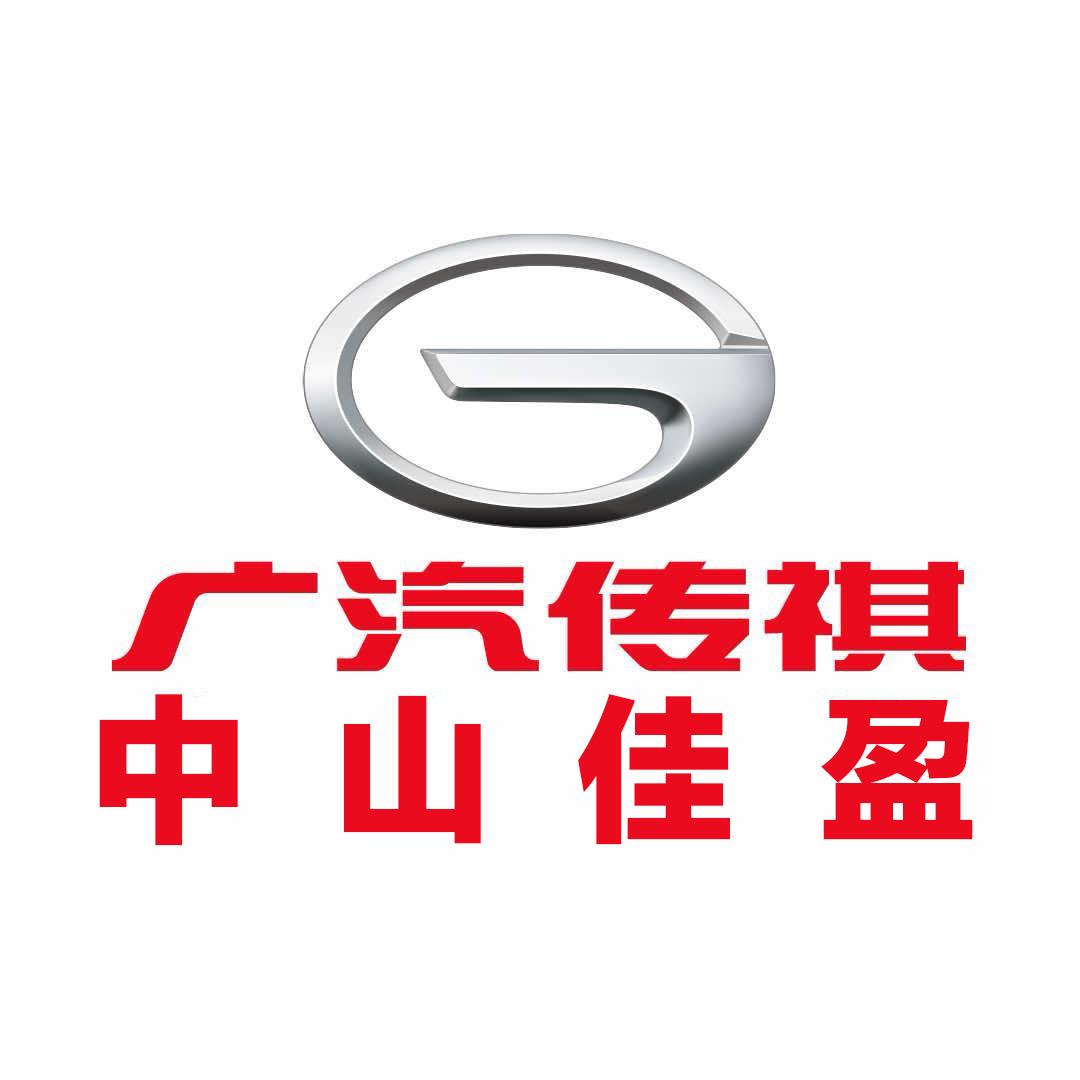 广汽传祺SUV丨中山佳盈店