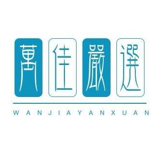 万佳严选好物
