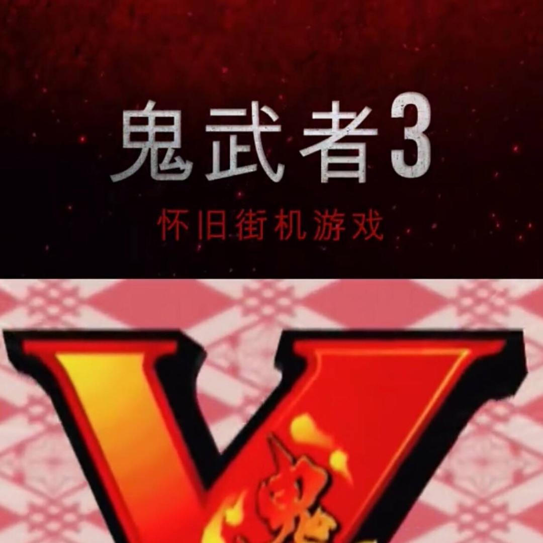 🎰360原卡鬼武者🎰1⃣️4⃣️